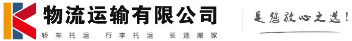 西林物流有限公司
